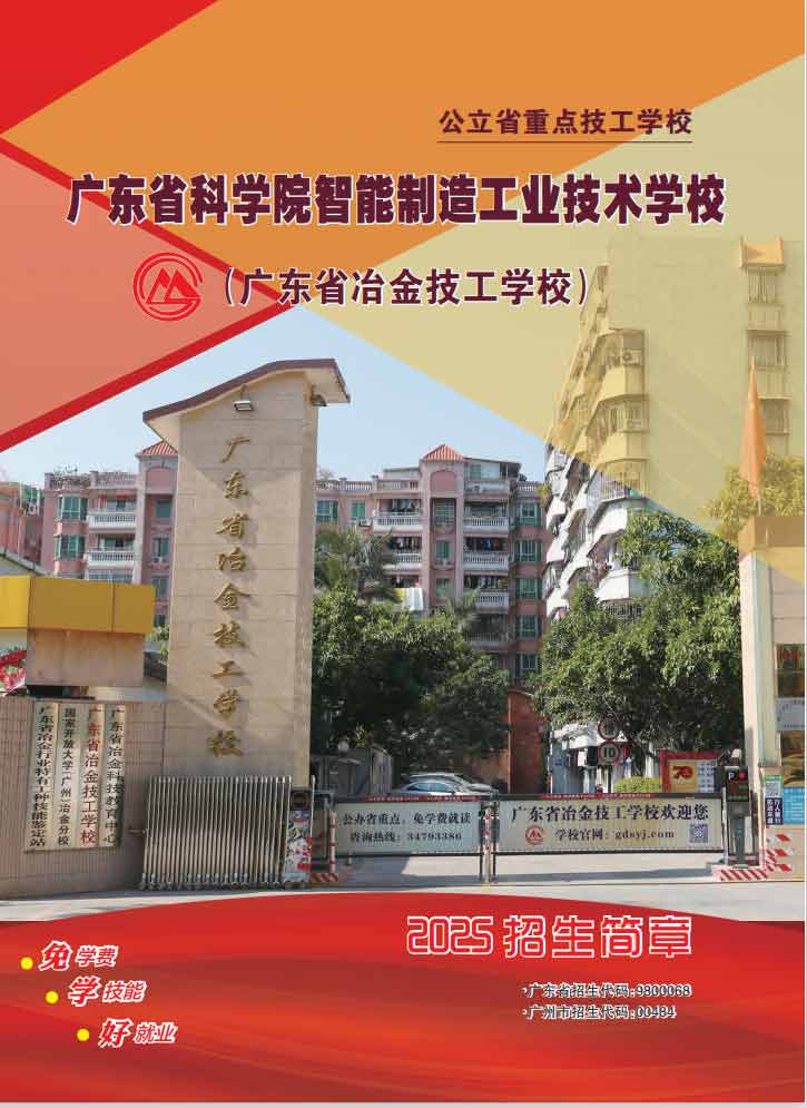 2025招生简章_02.jpg