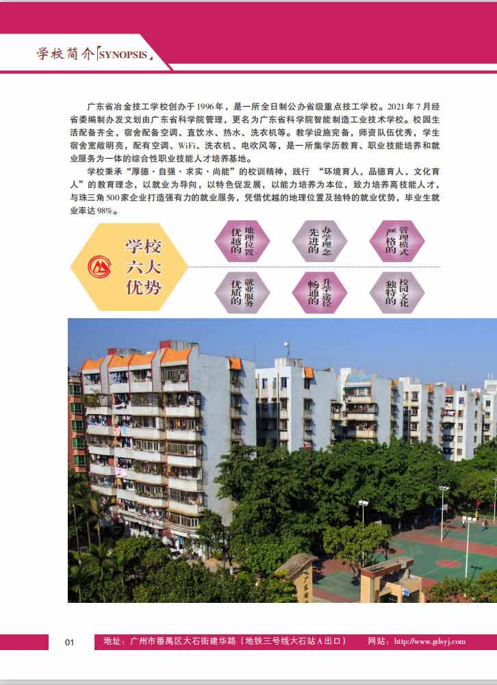 2025招生简章_03.jpg