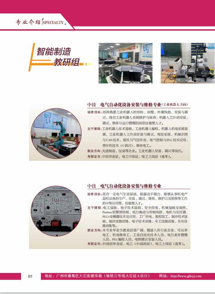 2025招生简章_09.jpg