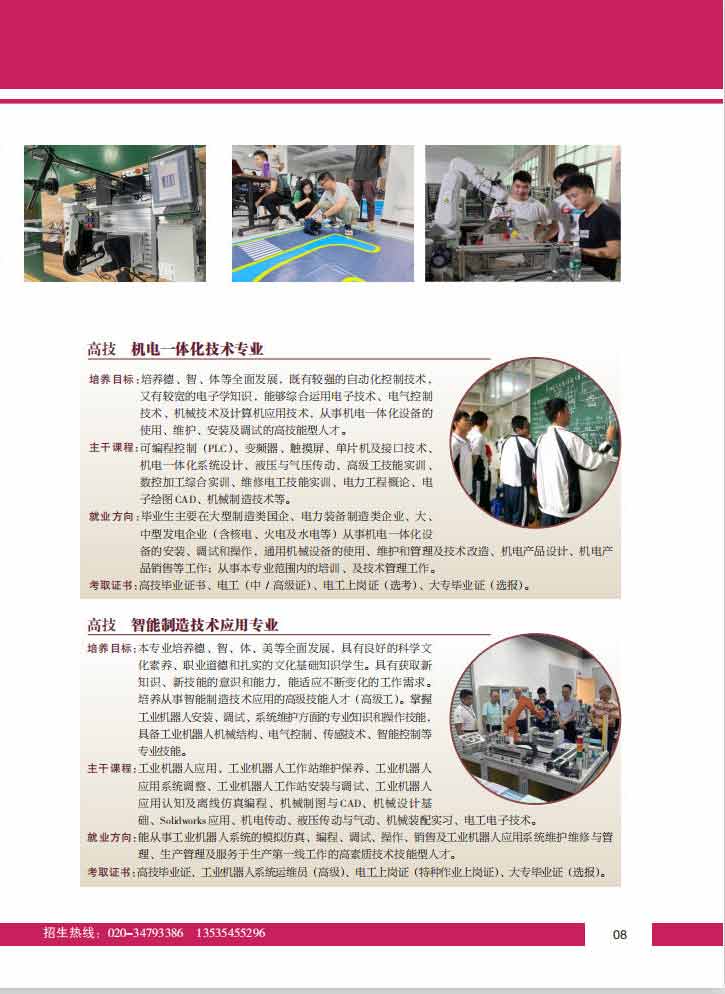 2025招生简章_10.jpg
