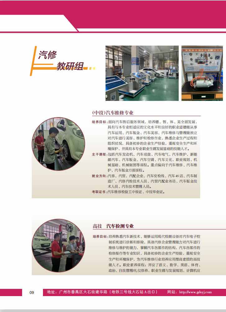 2025招生简章_11.jpg