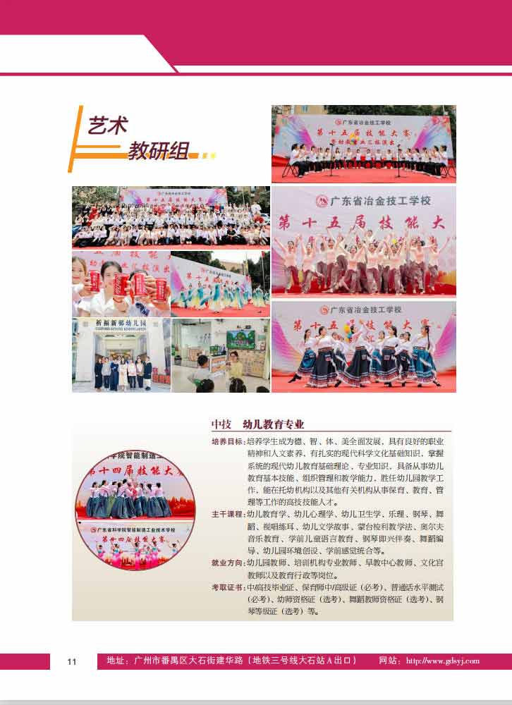 2025招生简章_13.jpg