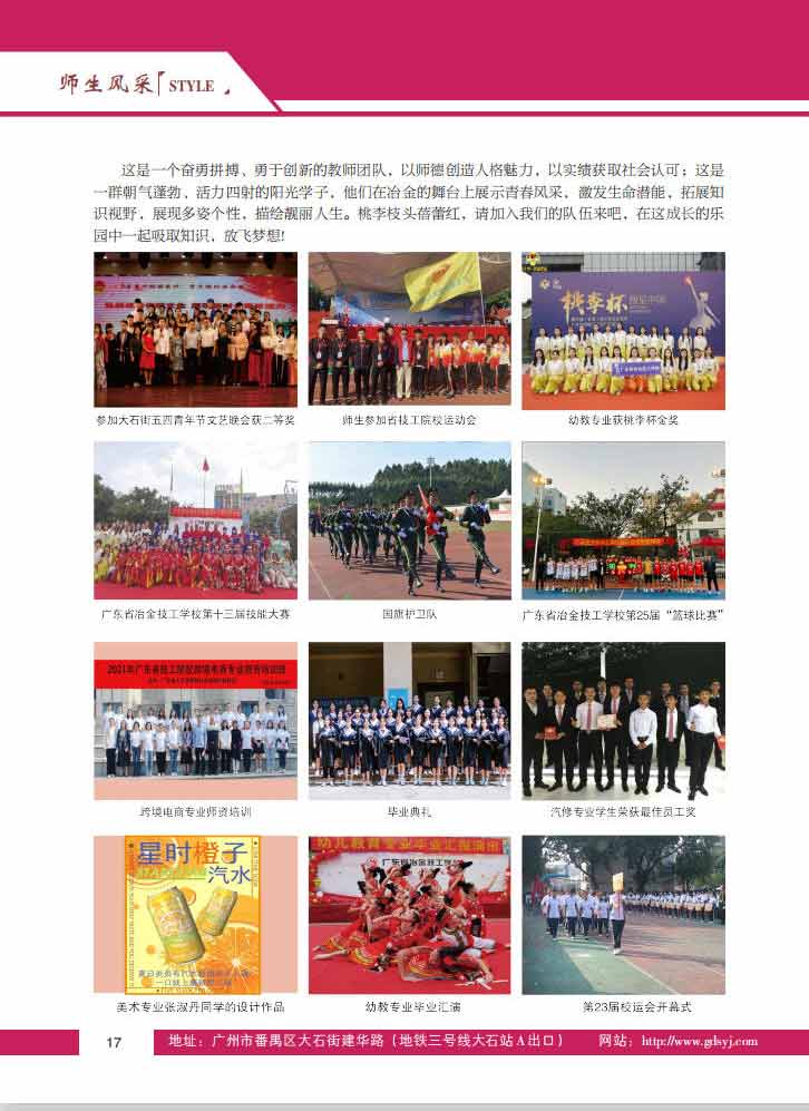 2025招生简章_19.jpg