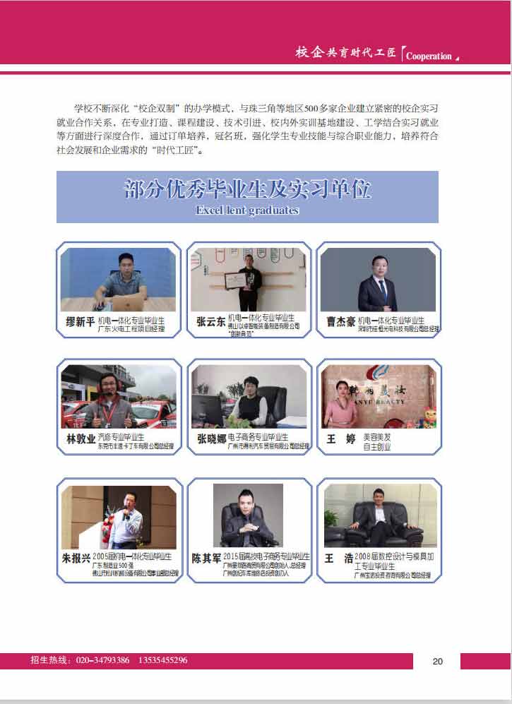 2025招生简章_22.jpg
