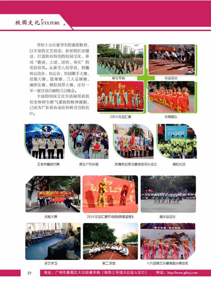 2025招生简章_23.jpg
