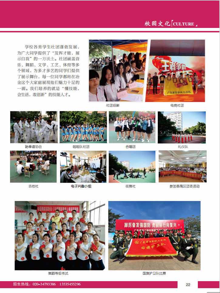 2025招生简章_24.jpg
