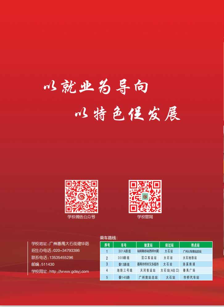 2025招生简章_25.jpg