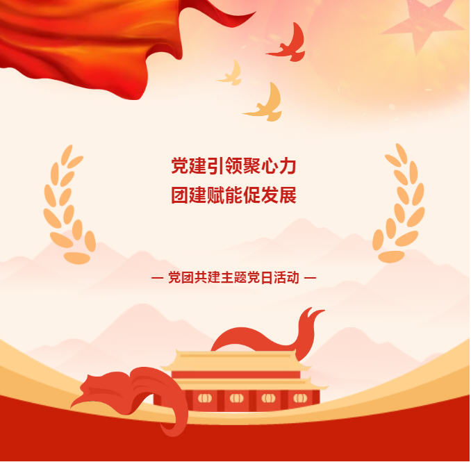 党建.jpg
