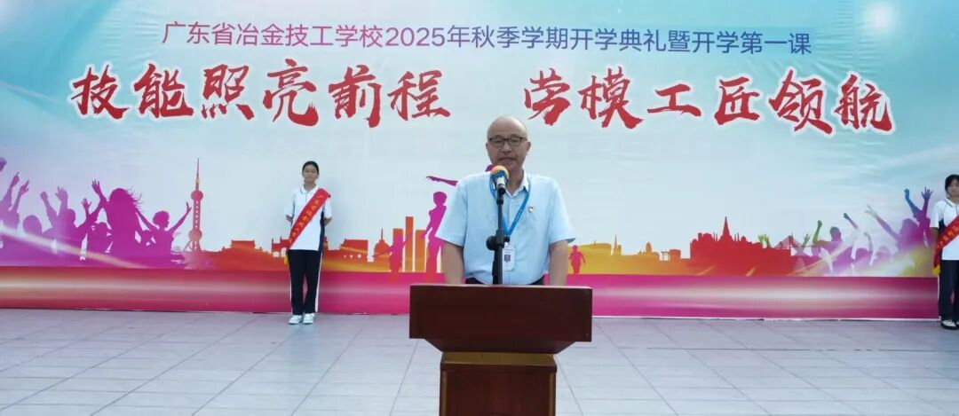 【开学第一课】技能照亮前程，劳模工匠领航！