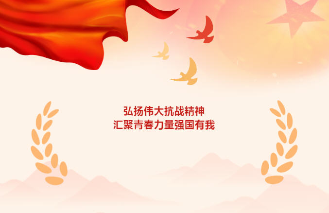 抗战精神.jpg 抗战精神.jpg