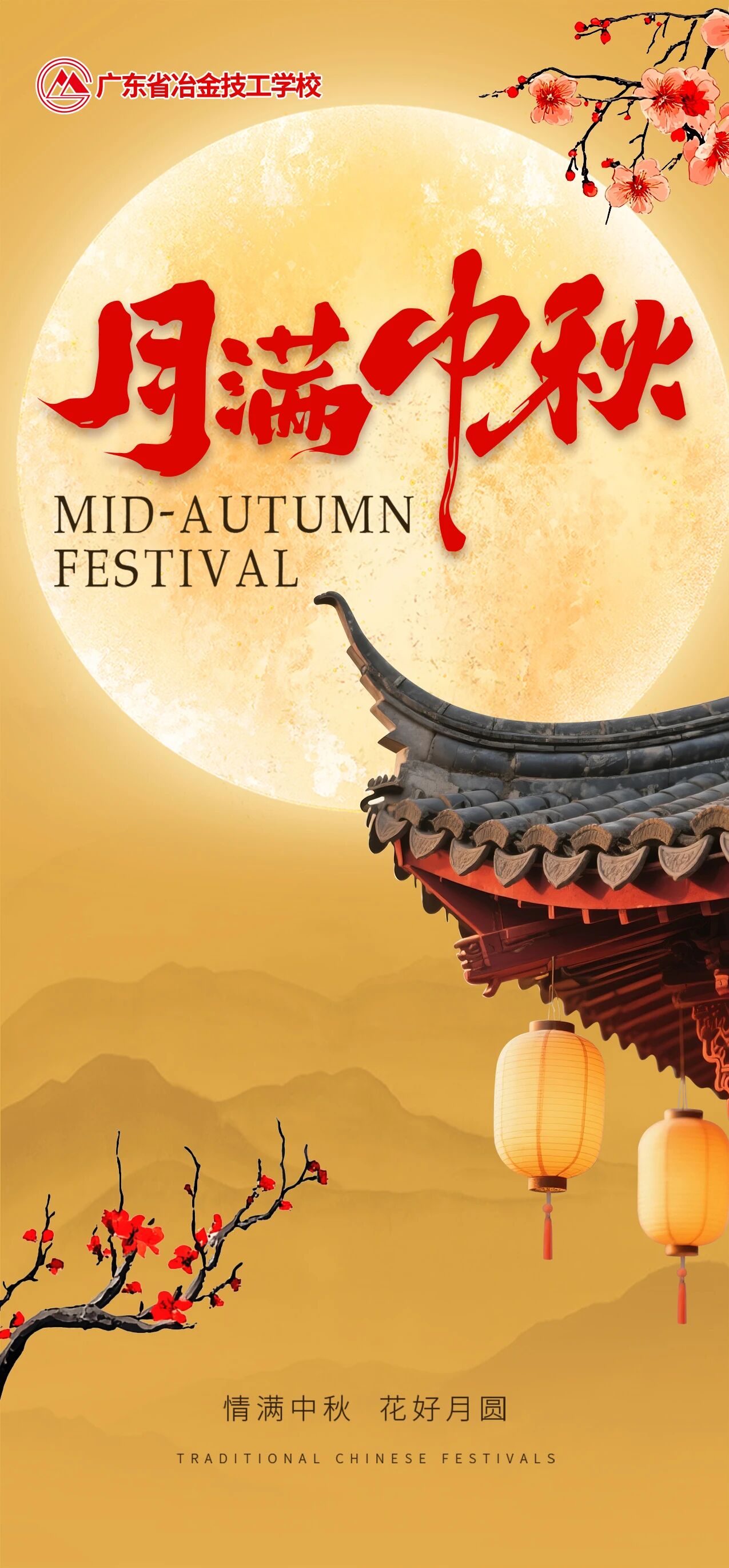 2025中秋.jpg