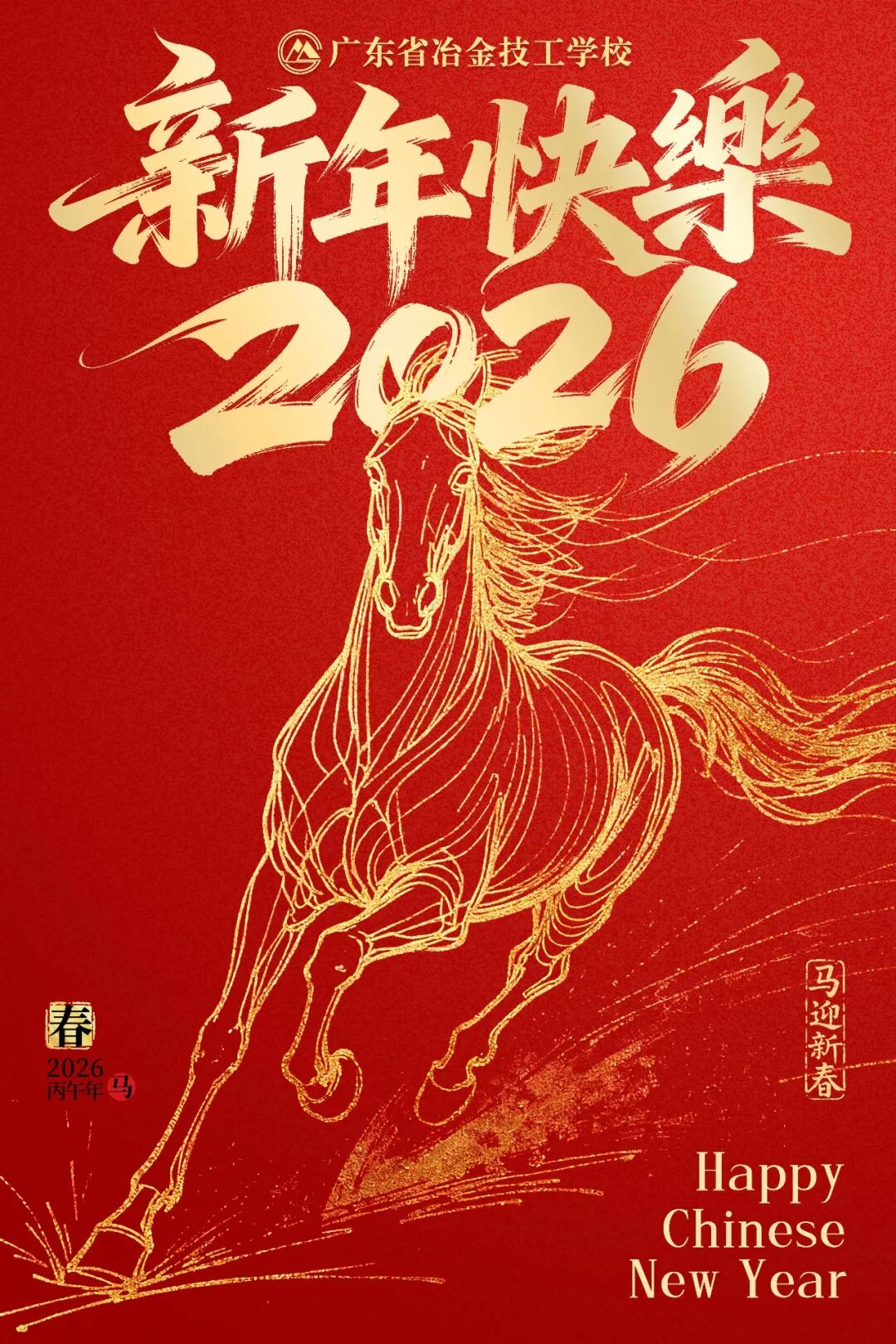 2026新年.jpg